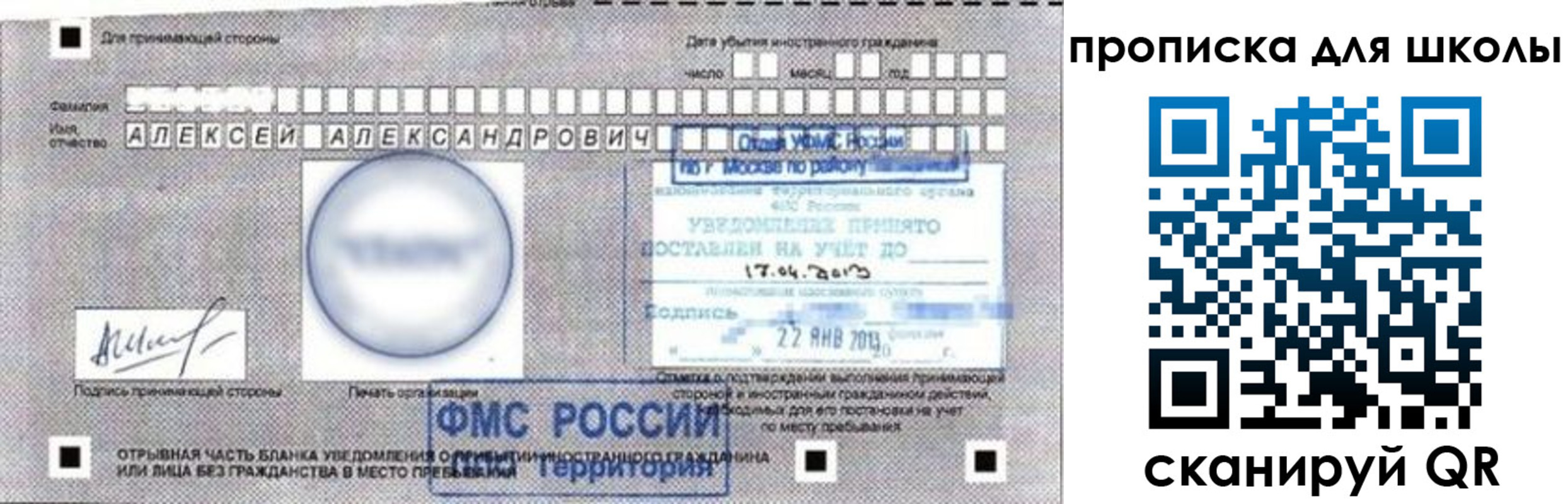 прописка регистрация в Рыбном