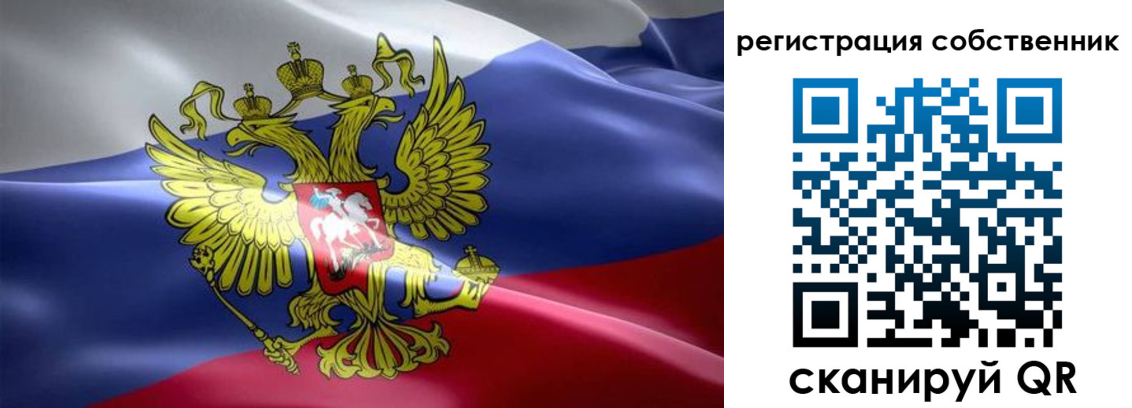 прописка для работы в Рыбном