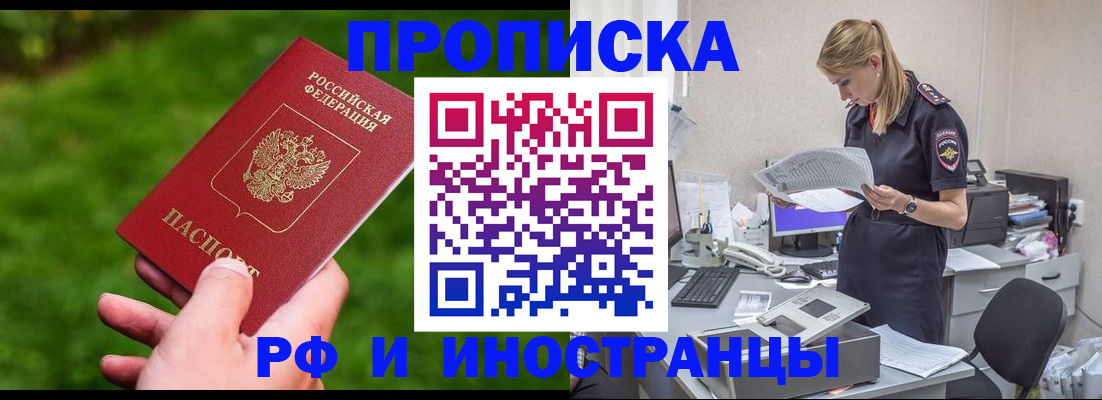 временная регистрация собственник в Рыбном