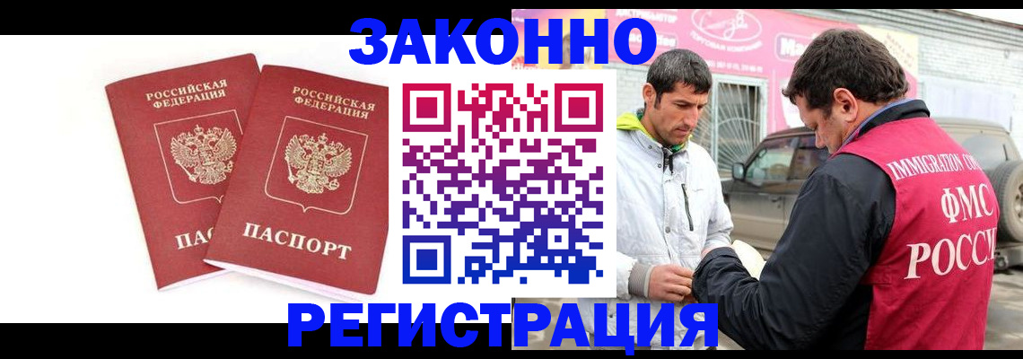 временная регистрация поиск в Рыбном