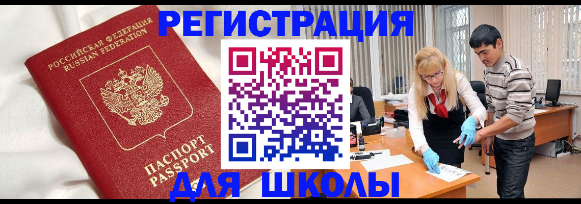 временная регистрация адрес в Рыбном