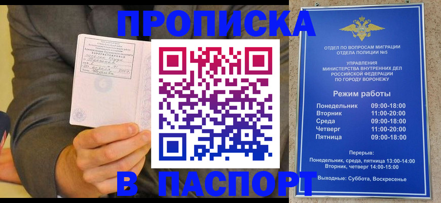 регистрация в Рыбном