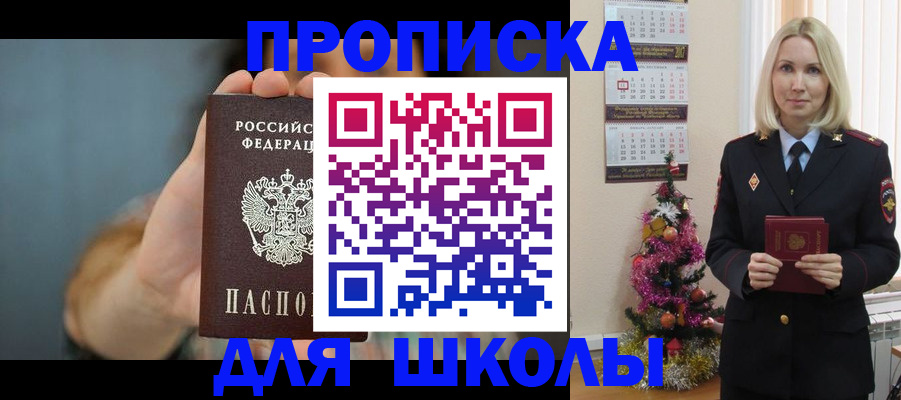 регистрация для дет. сада в Рыбном